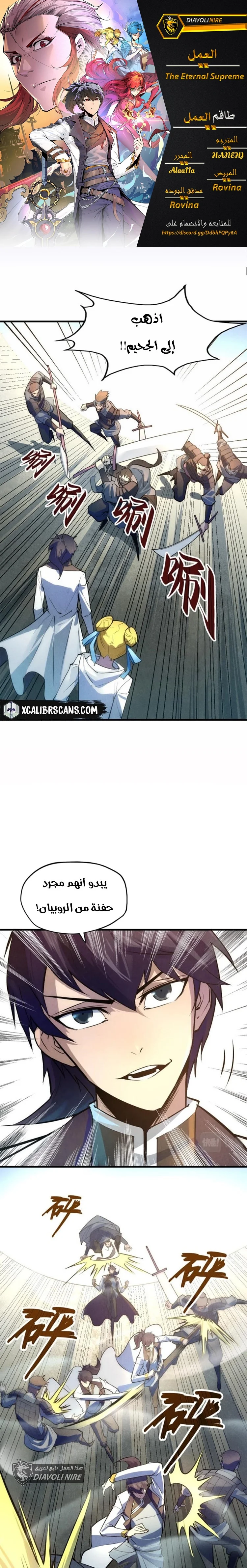 Read The Eternal Supreme AR Manga Online
