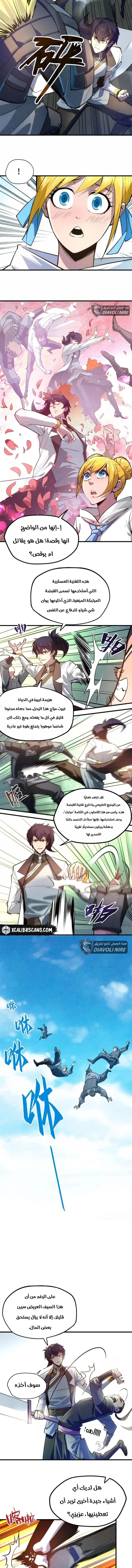 Read The Eternal Supreme AR Manga Online