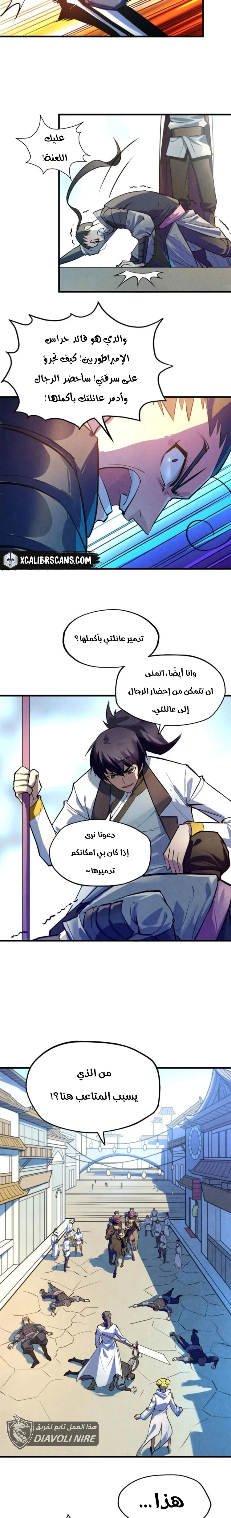 Read The Eternal Supreme AR Manga Online