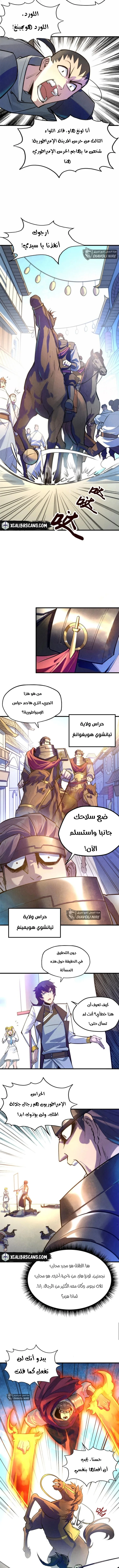 Read The Eternal Supreme AR Manga Online