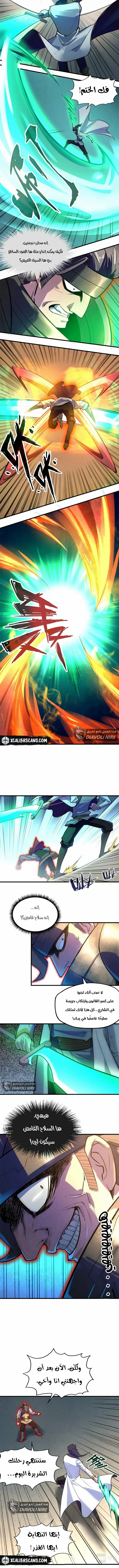 Read The Eternal Supreme AR Manga Online