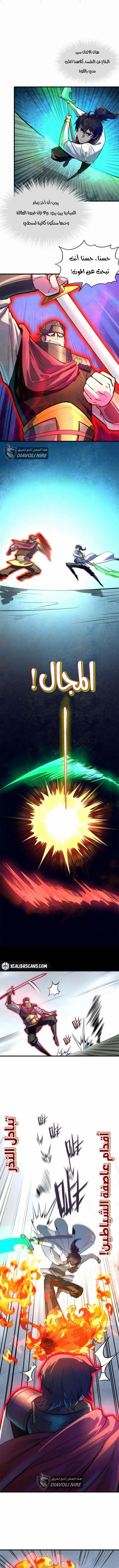 Read The Eternal Supreme AR Manga Online