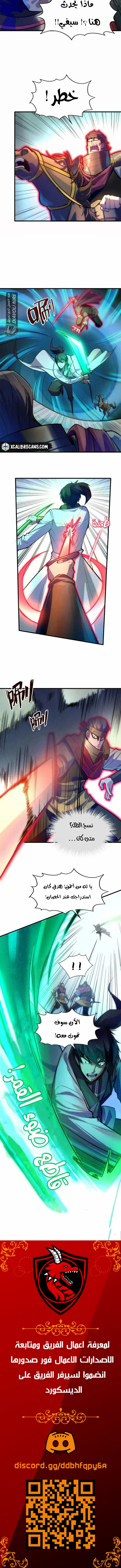 Read The Eternal Supreme AR Manga Online