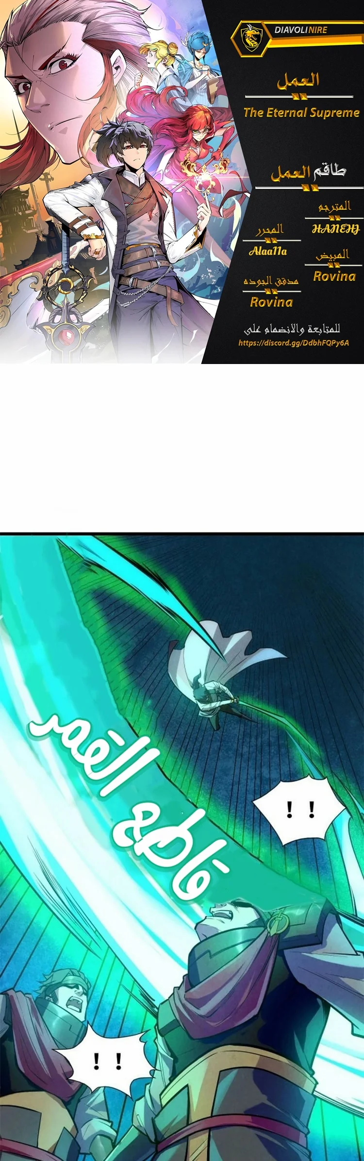 Read The Eternal Supreme AR Manga Online