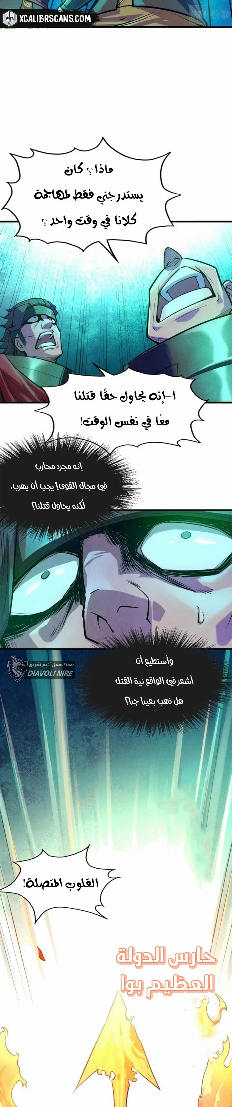 Read The Eternal Supreme AR Manga Online