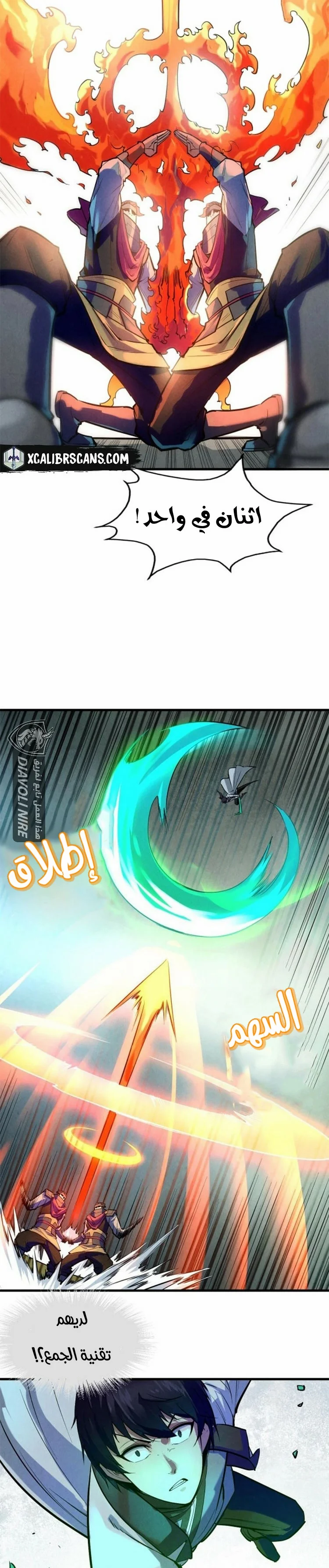 Read The Eternal Supreme AR Manga Online