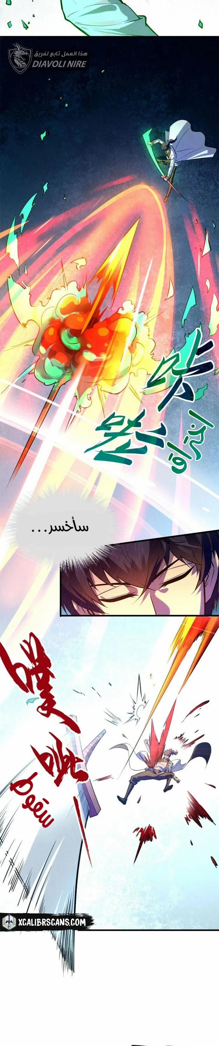 Read The Eternal Supreme AR Manga Online
