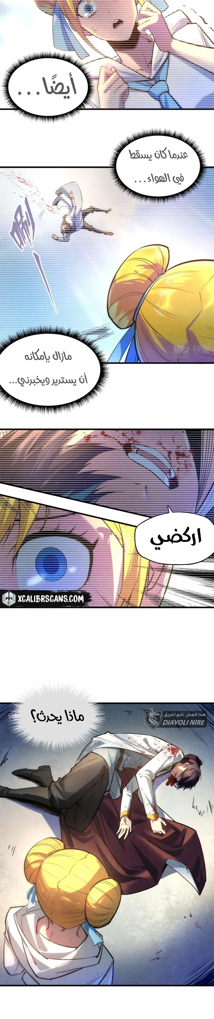 Read The Eternal Supreme AR Manga Online
