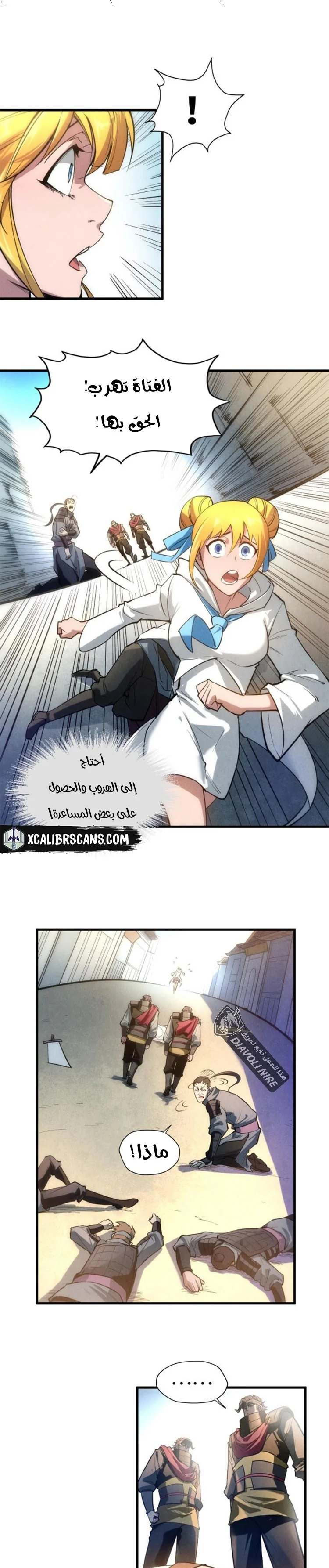 Read The Eternal Supreme AR Manga Online
