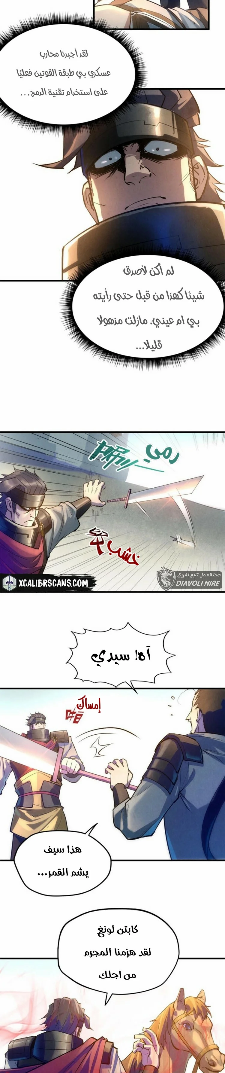Read The Eternal Supreme AR Manga Online