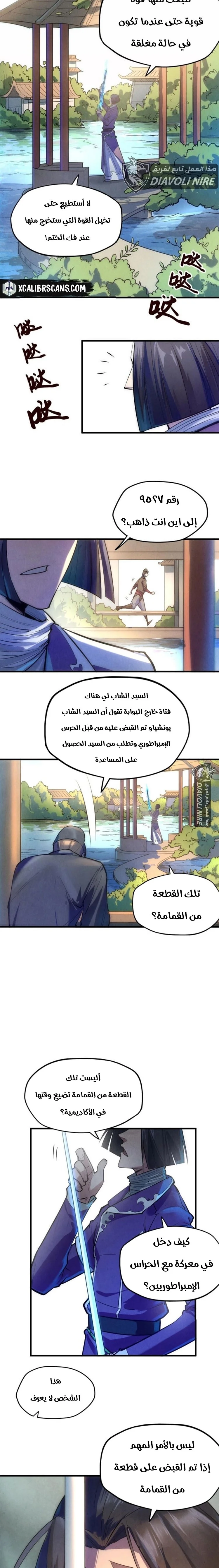 Read The Eternal Supreme AR Manga Online