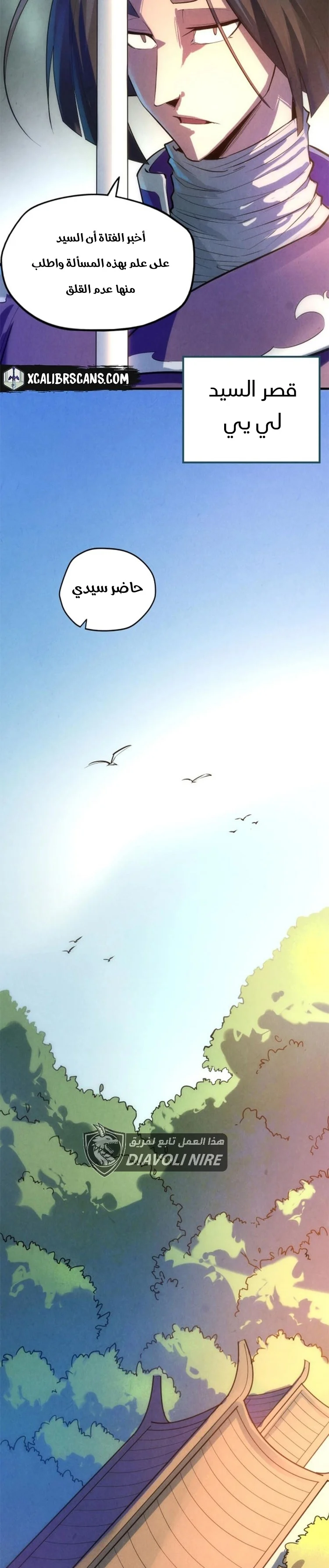 Read The Eternal Supreme AR Manga Online