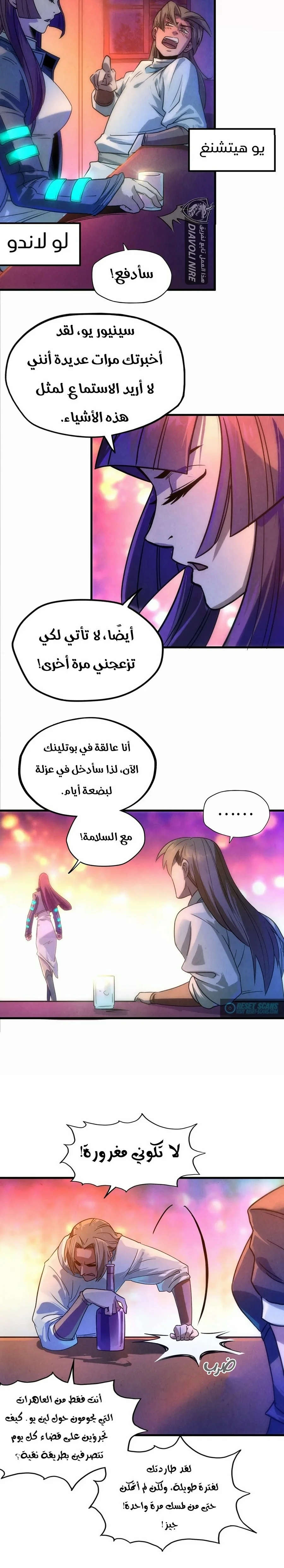 Read The Eternal Supreme AR Manga Online