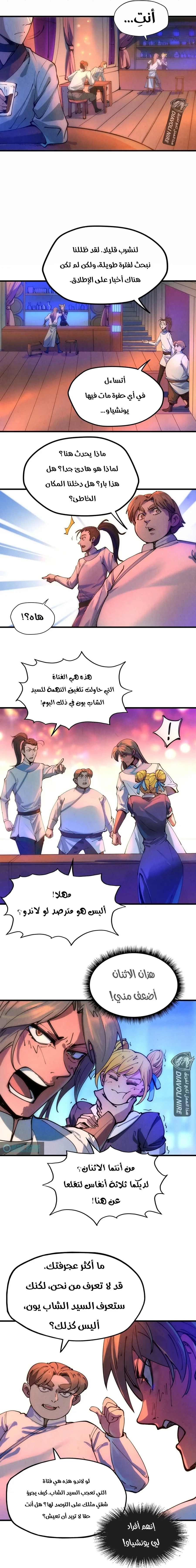 Read The Eternal Supreme AR Manga Online