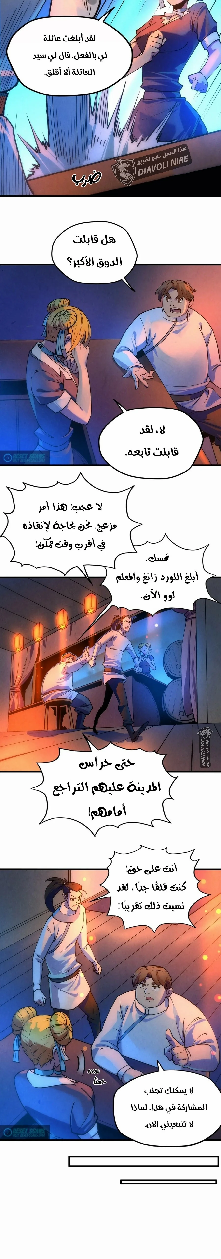 Read The Eternal Supreme AR Manga Online