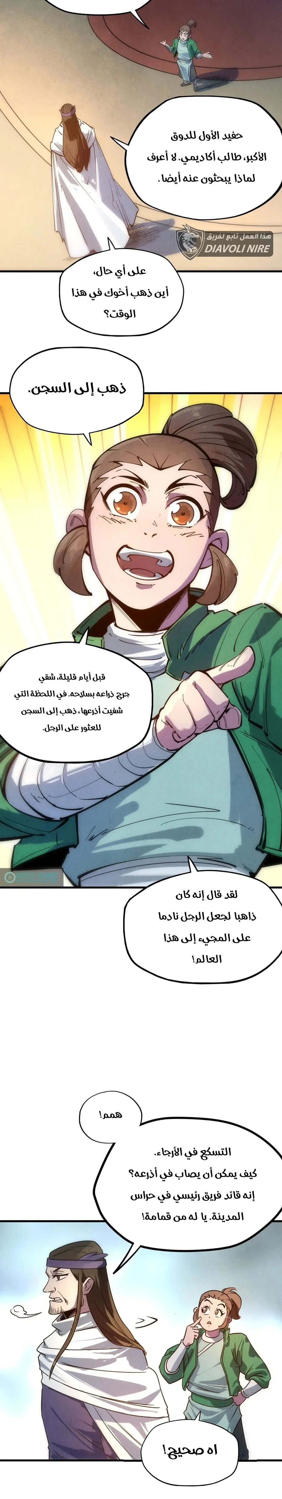 Read The Eternal Supreme AR Manga Online