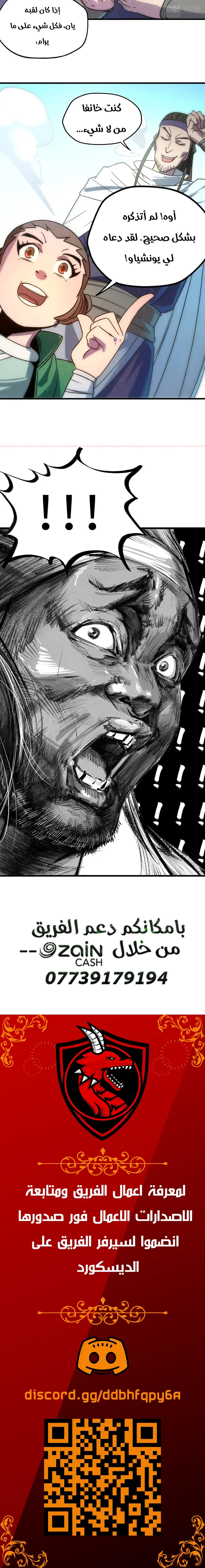 Read The Eternal Supreme AR Manga Online