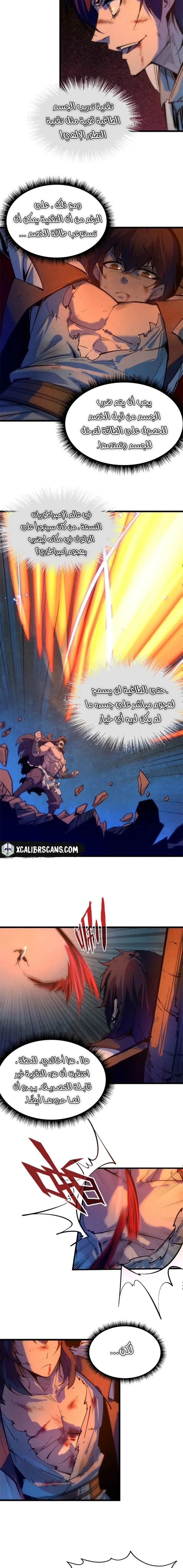 Read The Eternal Supreme AR Manga Online