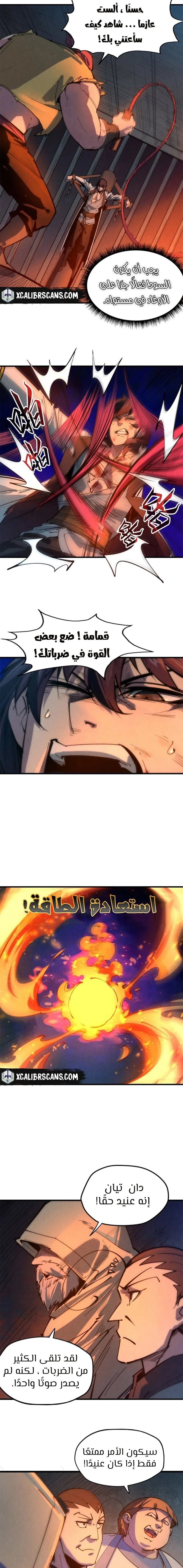 Read The Eternal Supreme AR Manga Online