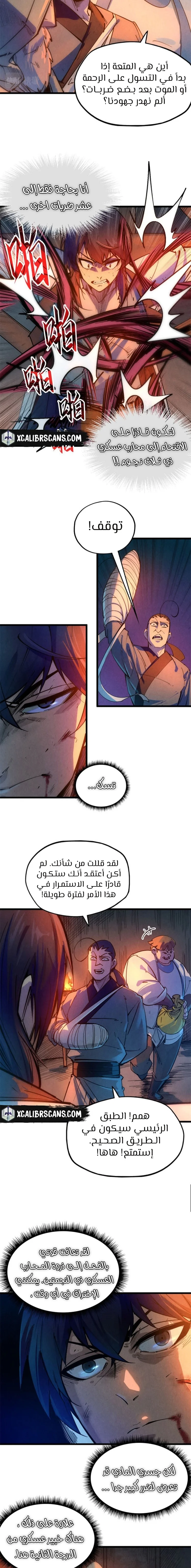 Read The Eternal Supreme AR Manga Online