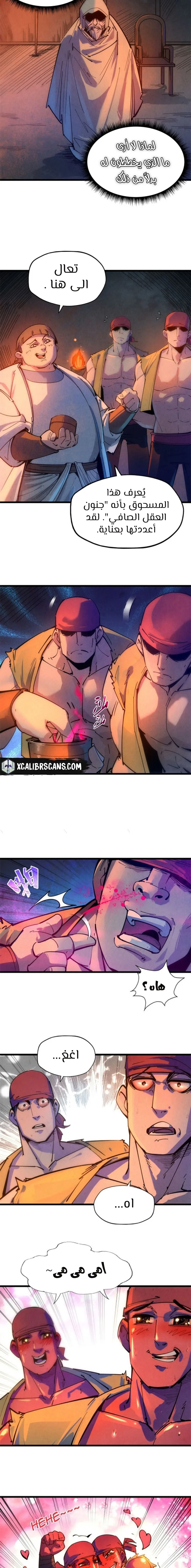 Read The Eternal Supreme AR Manga Online