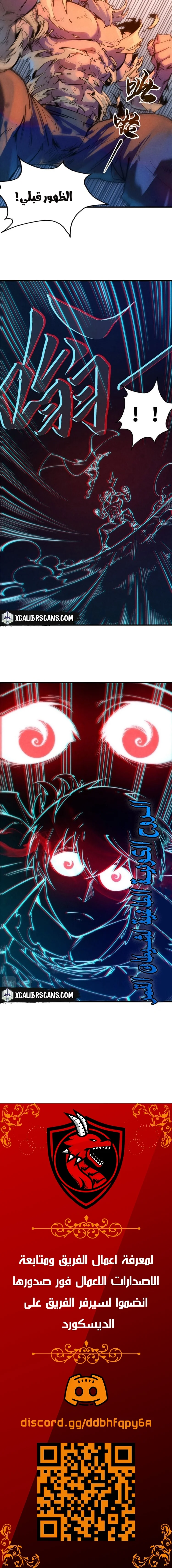 Read The Eternal Supreme AR Manga Online