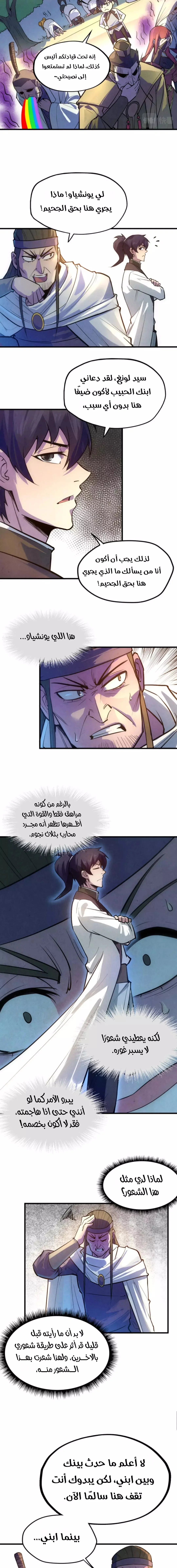 Read The Eternal Supreme AR Manga Online