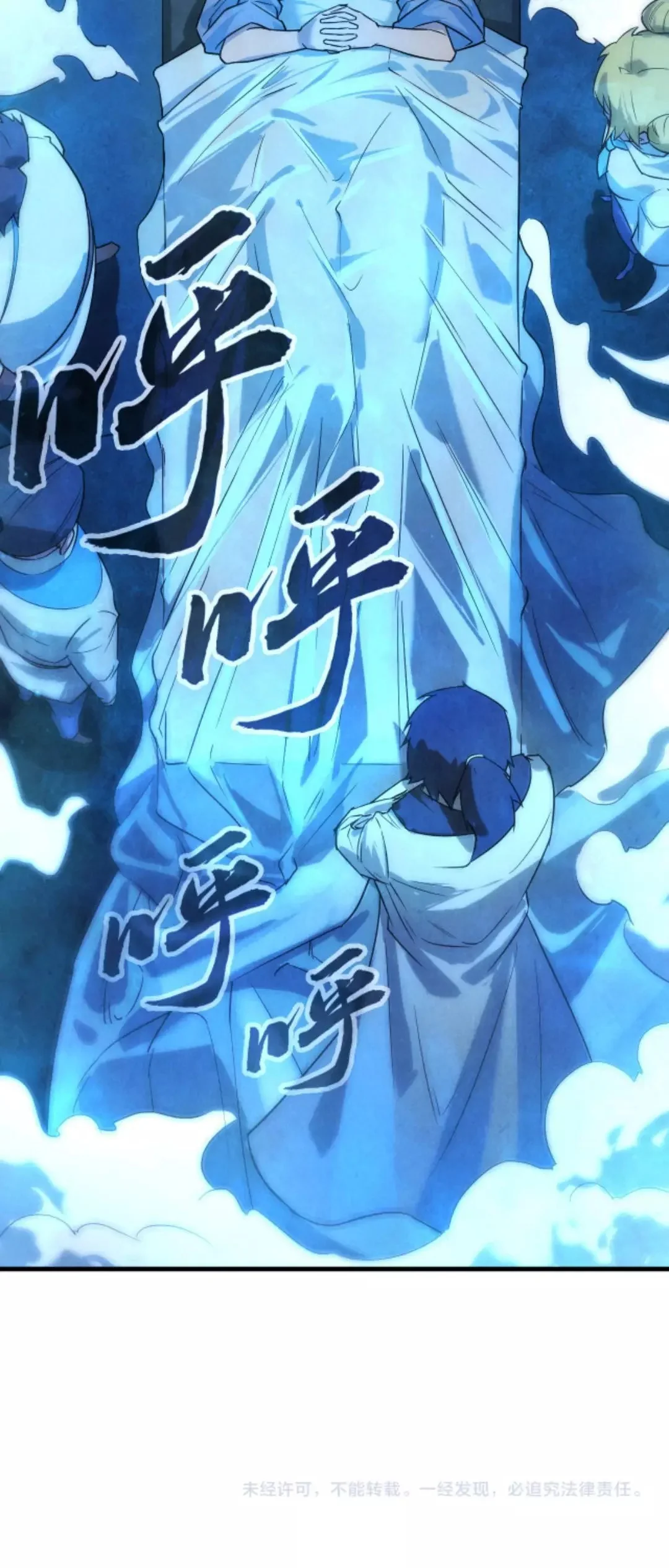 Read The Eternal Supreme AR Manga Online