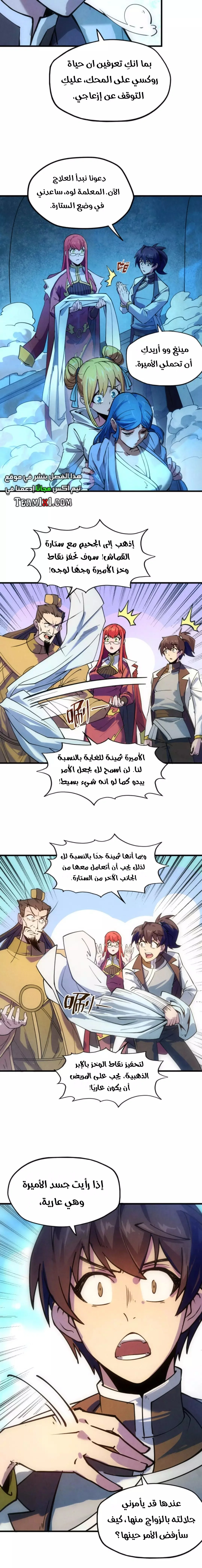 Read The Eternal Supreme AR Manga Online