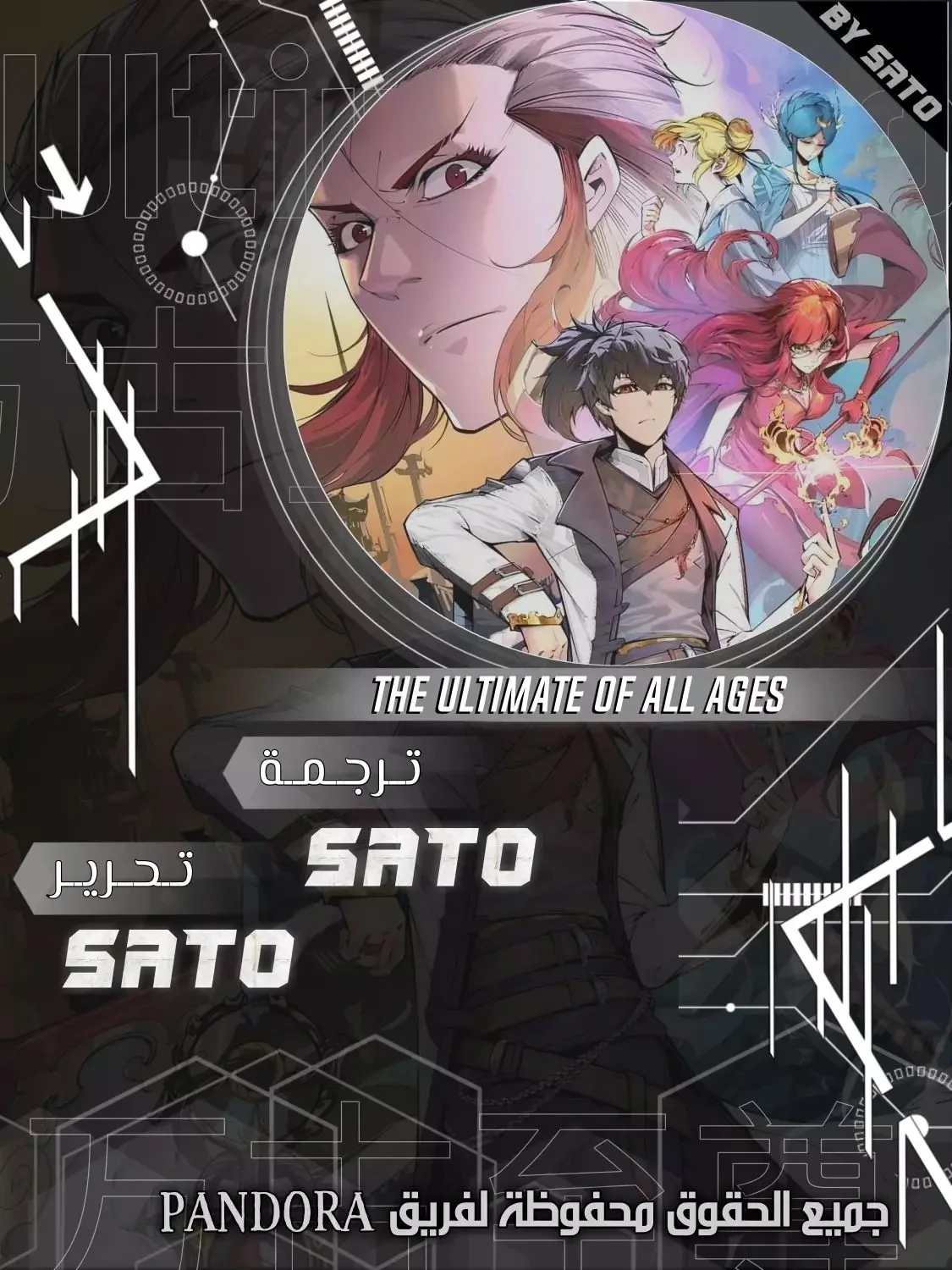Read The Eternal Supreme AR Manga Online