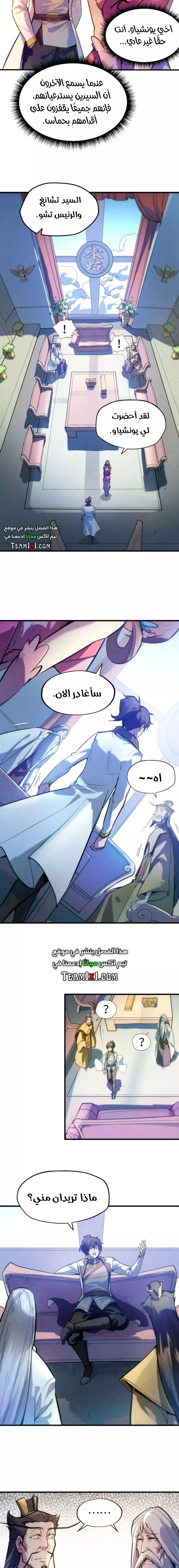 Read The Eternal Supreme AR Manga Online