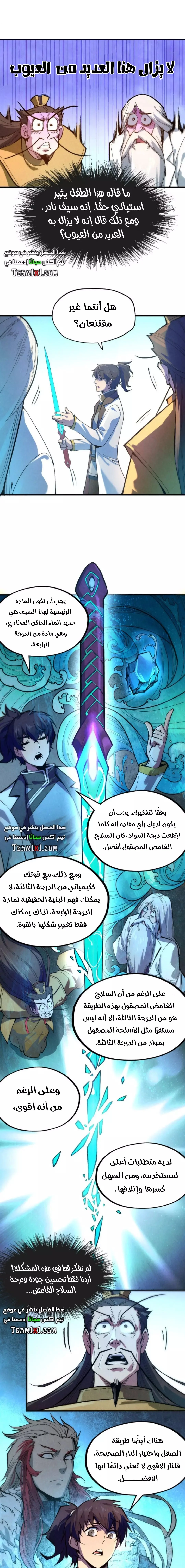 Read The Eternal Supreme AR Manga Online