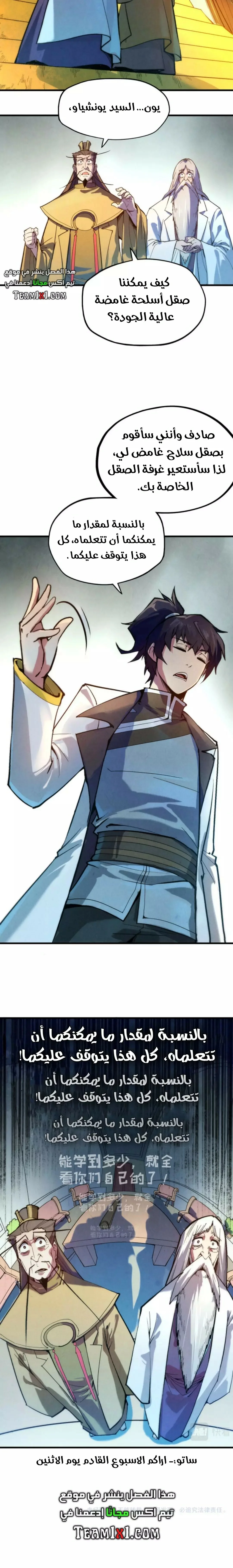 Read The Eternal Supreme AR Manga Online