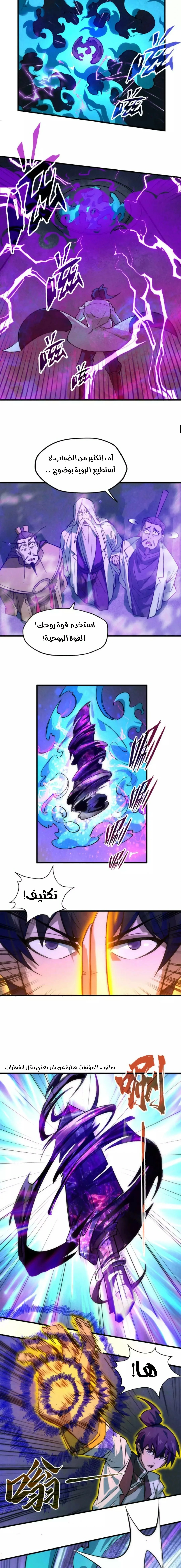 Read The Eternal Supreme AR Manga Online