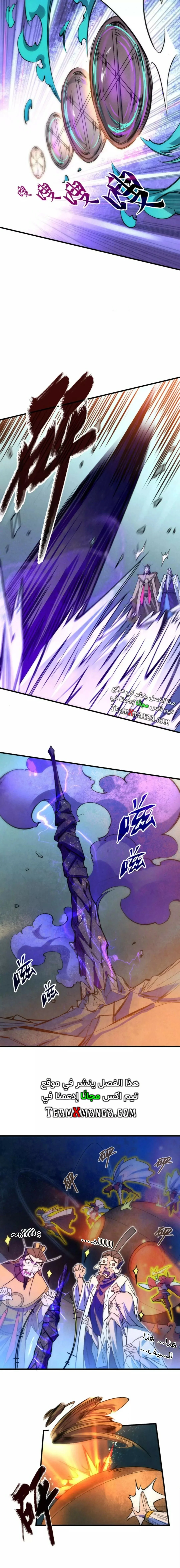 Read The Eternal Supreme AR Manga Online