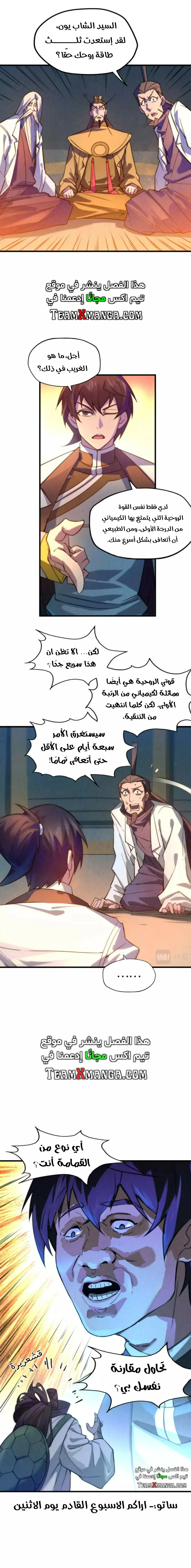 Read The Eternal Supreme AR Manga Online