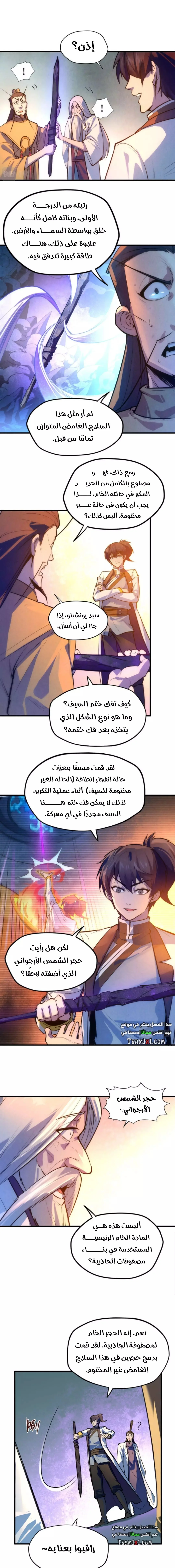 Read The Eternal Supreme AR Manga Online