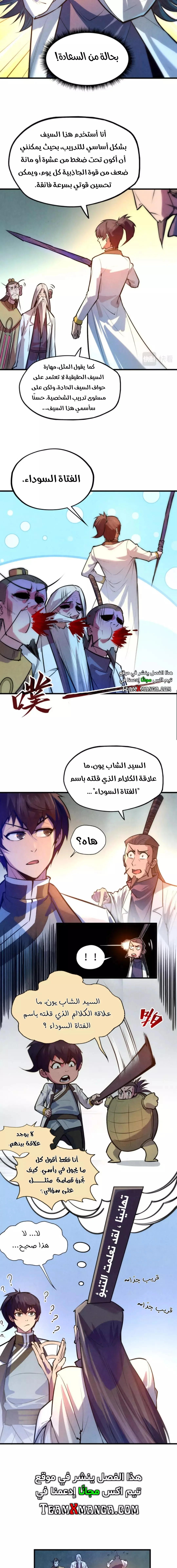 Read The Eternal Supreme AR Manga Online