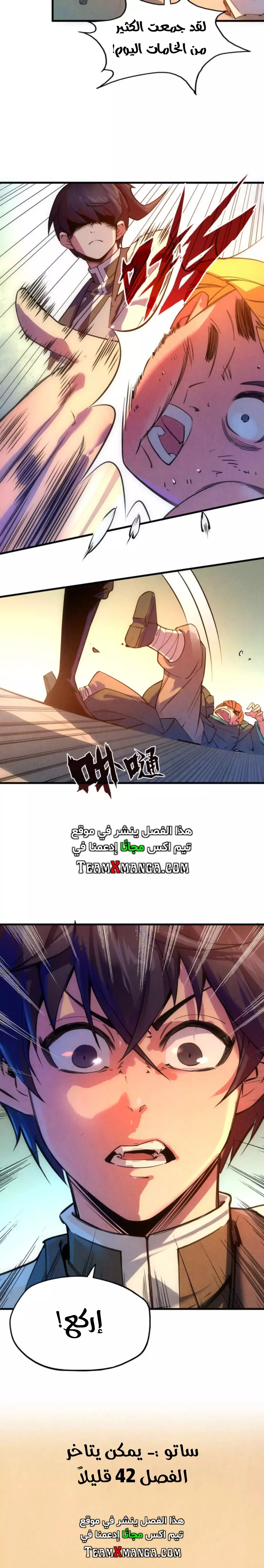 Read The Eternal Supreme AR Manga Online