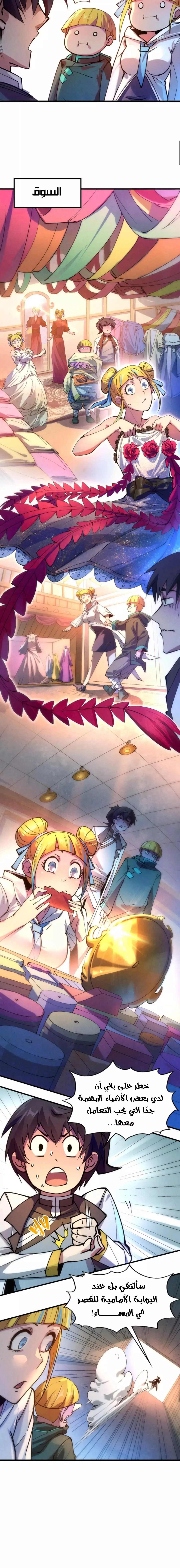 Read The Eternal Supreme AR Manga Online