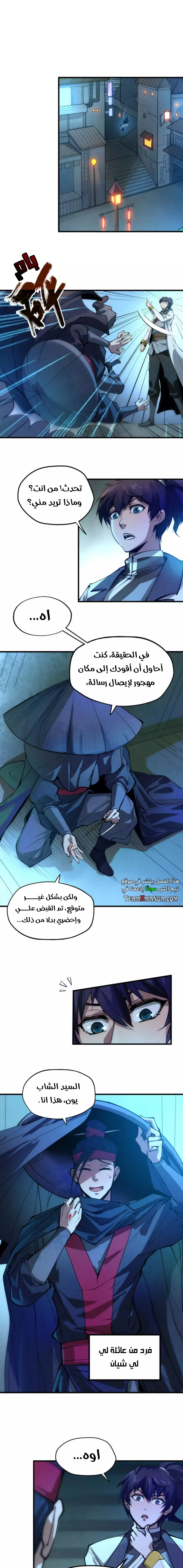 Read The Eternal Supreme AR Manga Online