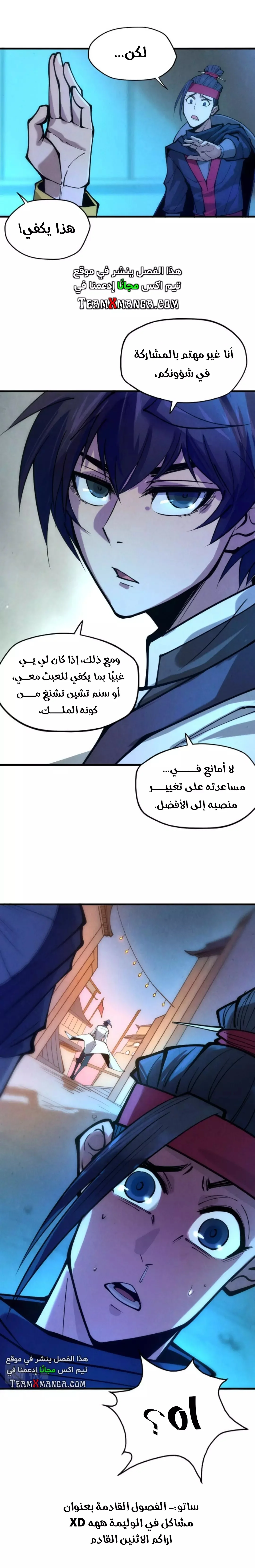 Read The Eternal Supreme AR Manga Online