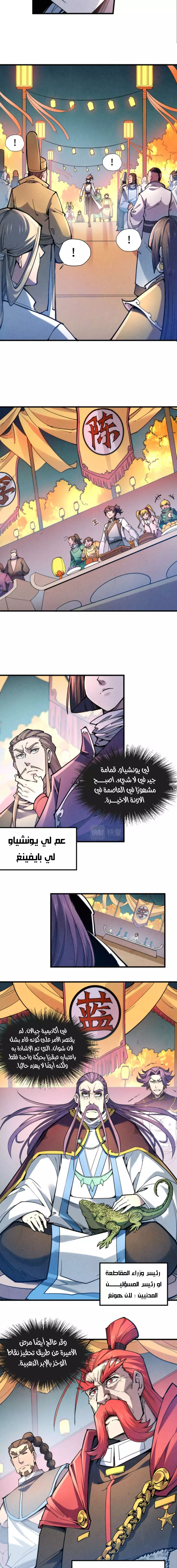 Read The Eternal Supreme AR Manga Online