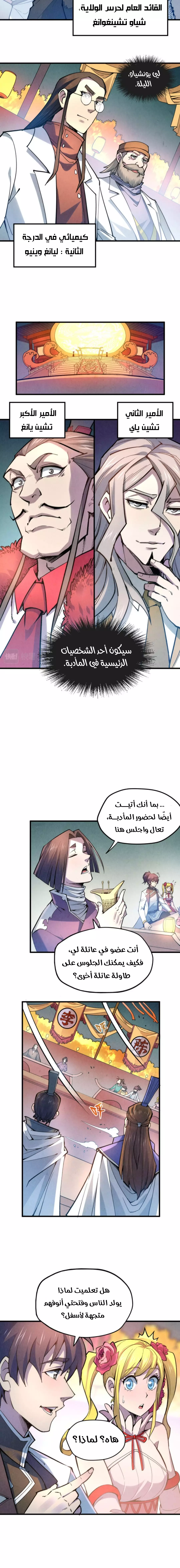 Read The Eternal Supreme AR Manga Online