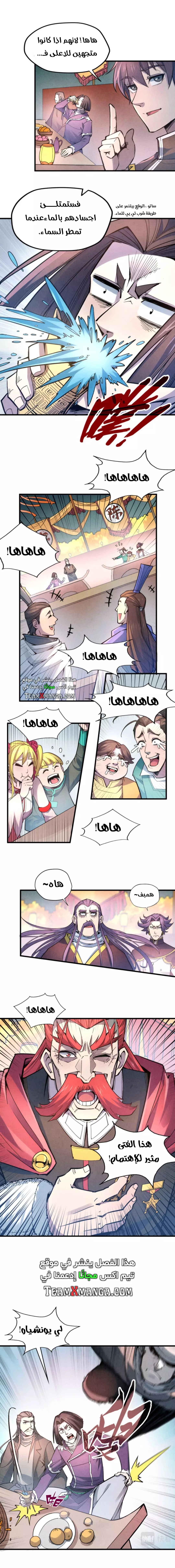 Read The Eternal Supreme AR Manga Online