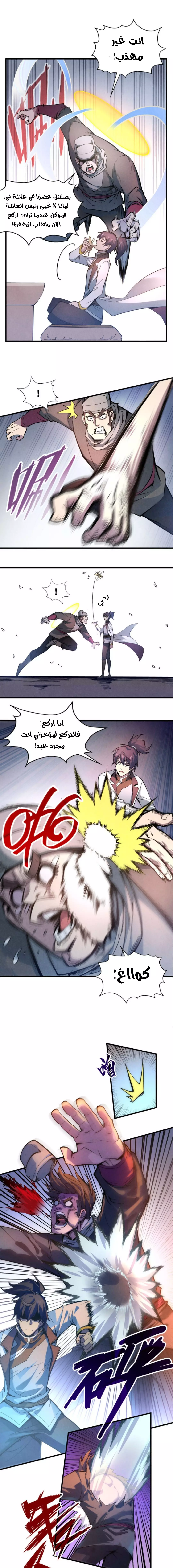 Read The Eternal Supreme AR Manga Online