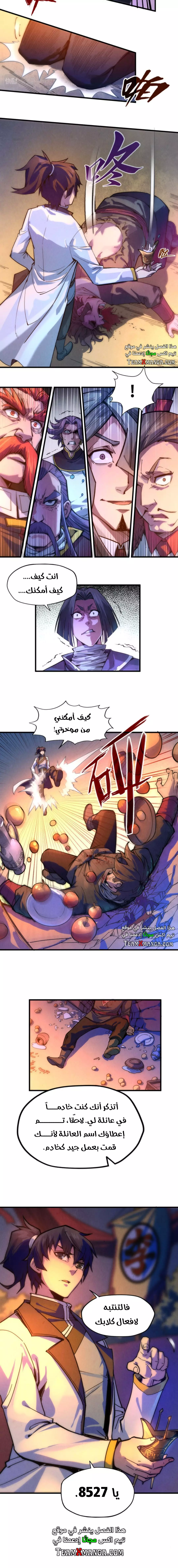 Read The Eternal Supreme AR Manga Online