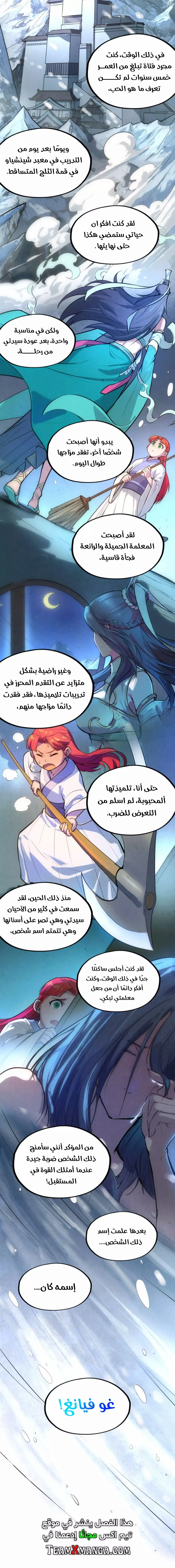 Read The Eternal Supreme AR Manga Online