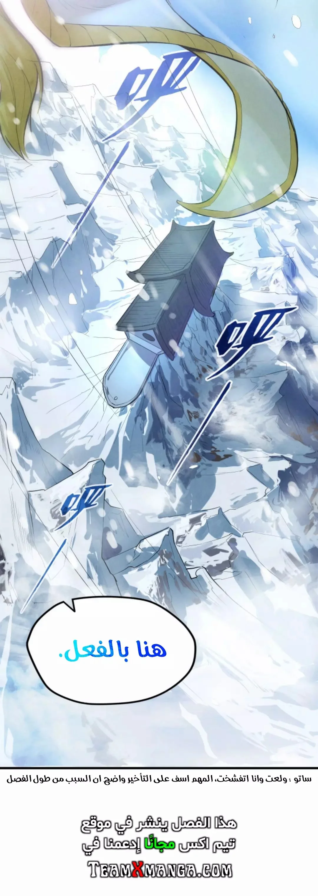 Read The Eternal Supreme AR Manga Online