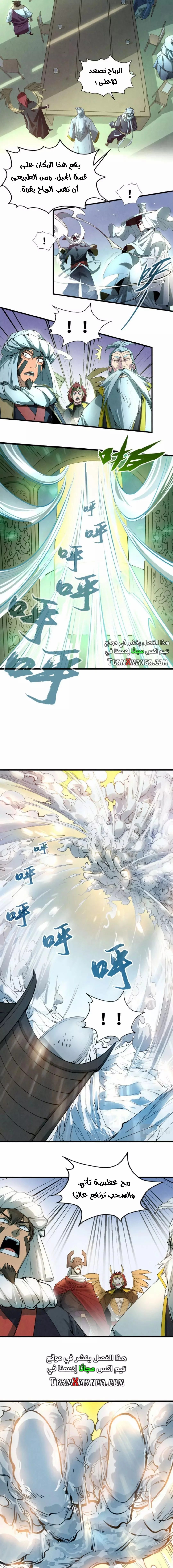 Read The Eternal Supreme AR Manga Online